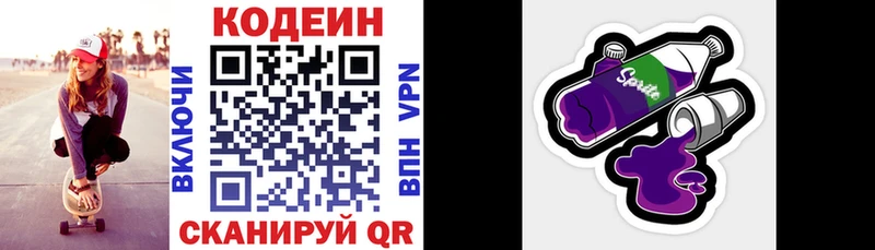 ОМГ ОМГ Северская Кодеин напиток Lean (лин)
