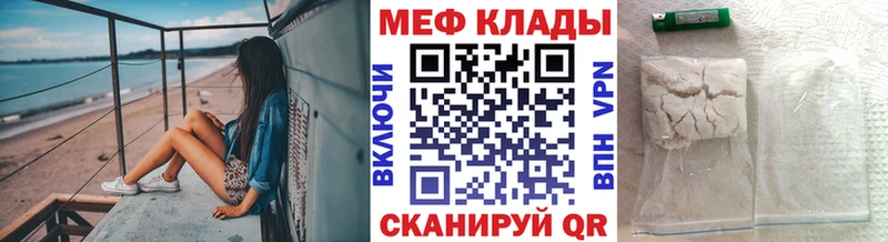 где можно купить наркотик  кракен онион  Мефедрон мяу мяу  Северская 